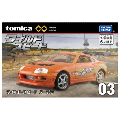 Tomica Premium 狂野時速 Supra